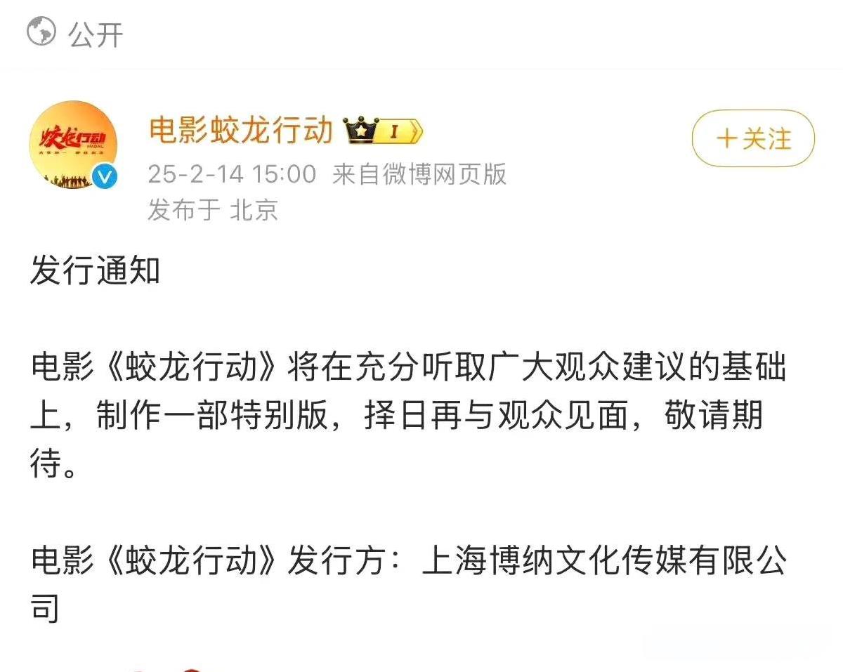 重新定档也没有意义，蛟龙行动还是扛不住了
也不怪制片人于小东破防，他现在的票房 