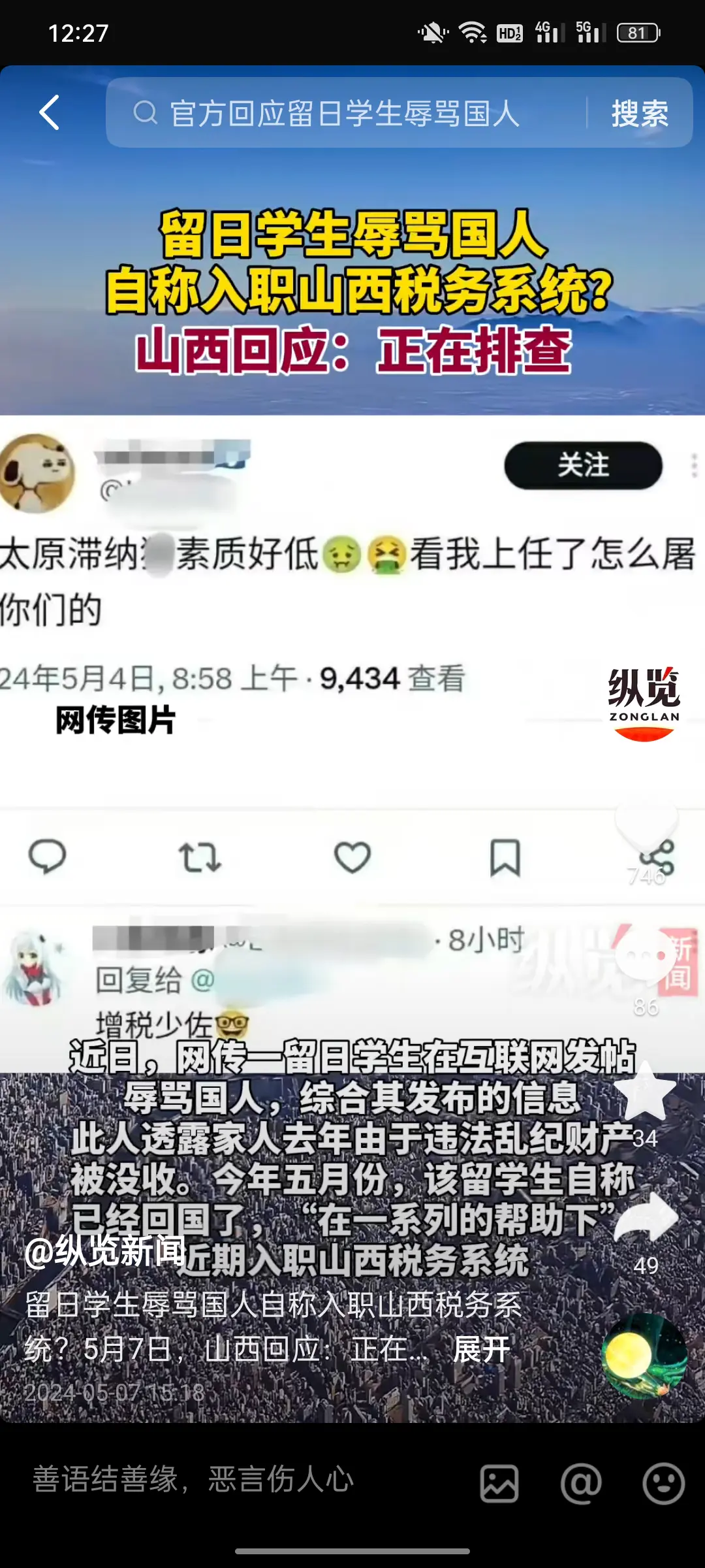 不怕他跳，这种垃圾平常隐藏起来更可怕。
