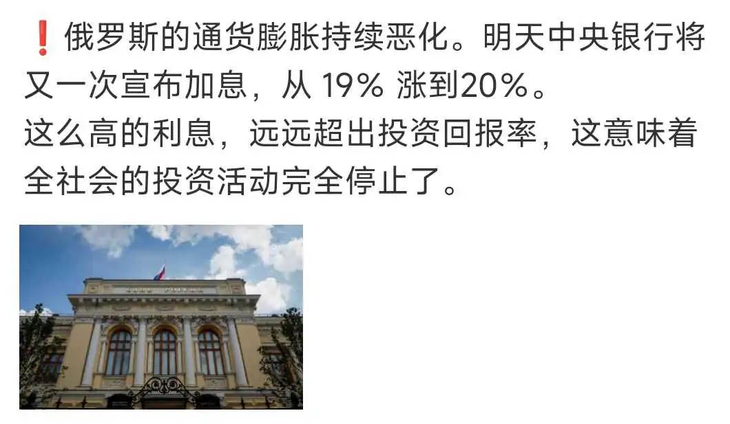 俄罗斯，快成委内瑞拉了！
