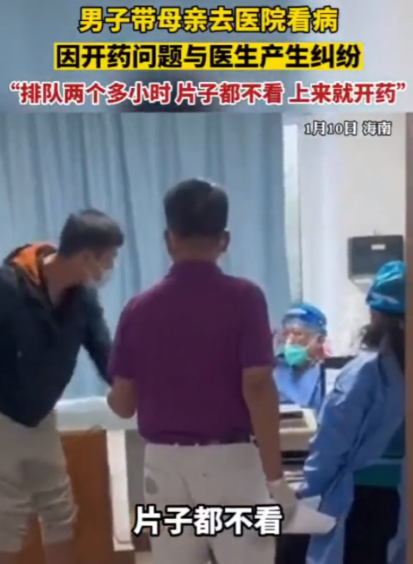 海南，一男子带母亲去复查，医生二话不说，开了个CT检查单，让其母亲去拍片后再说。