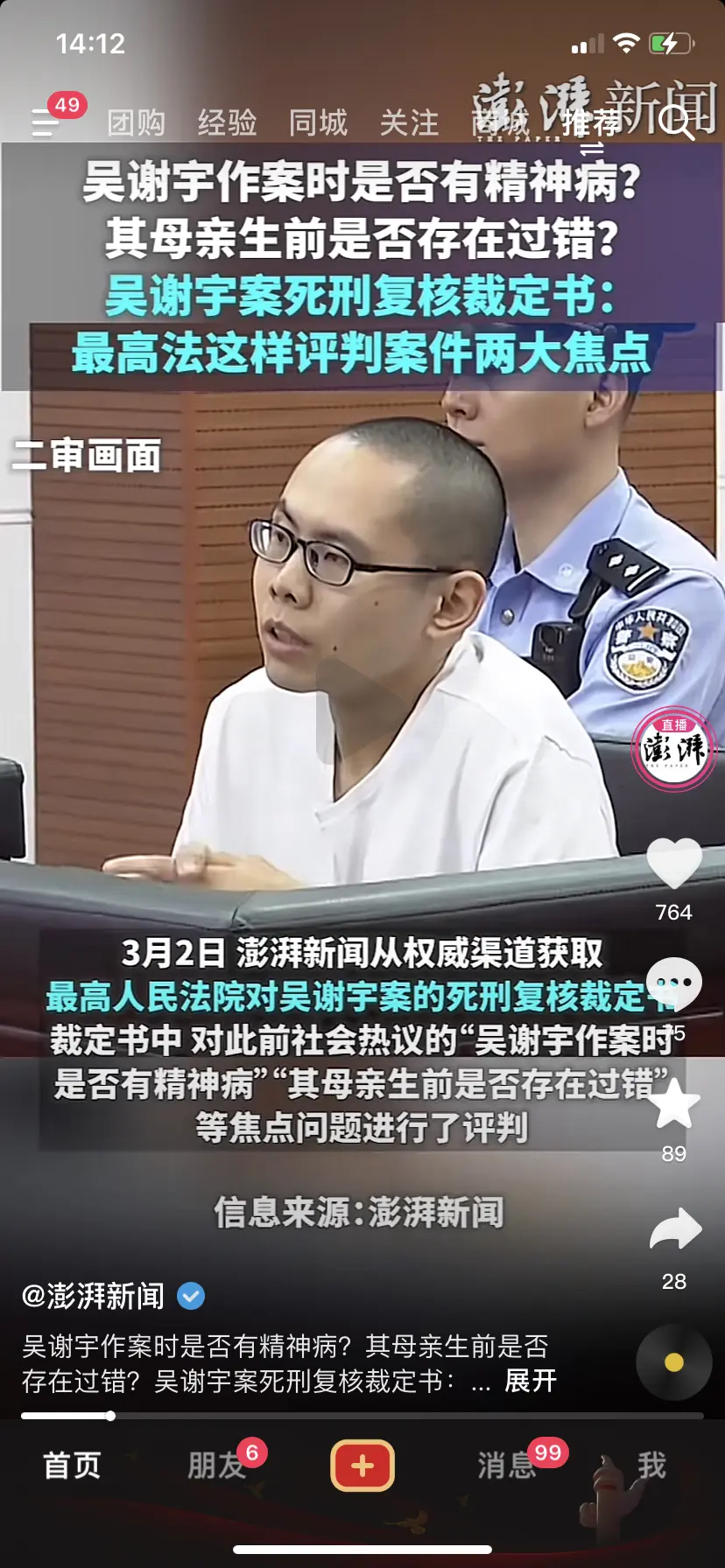 死刑的案子一定要严谨，而且一定要公平公正！