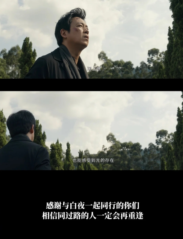 白夜破晓：白夜破晓大结局！真的爆泪！