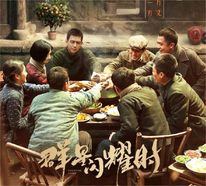 《群星闪耀时》：民国谍战的热血篇章