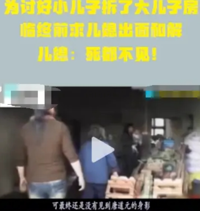 14年前，老人为了让小儿子建房子，拆迁了大儿子的房子，并逼大儿子断绝父子关系，如