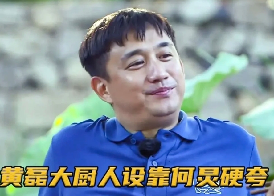 黄磊做饭难吃？只要看过节目都知道，黄磊就是实打实的做饭做了20多年，可能有一些菜