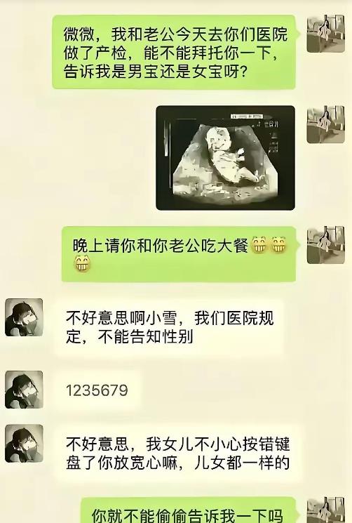 这医生，暗示得已经很清楚了吧？