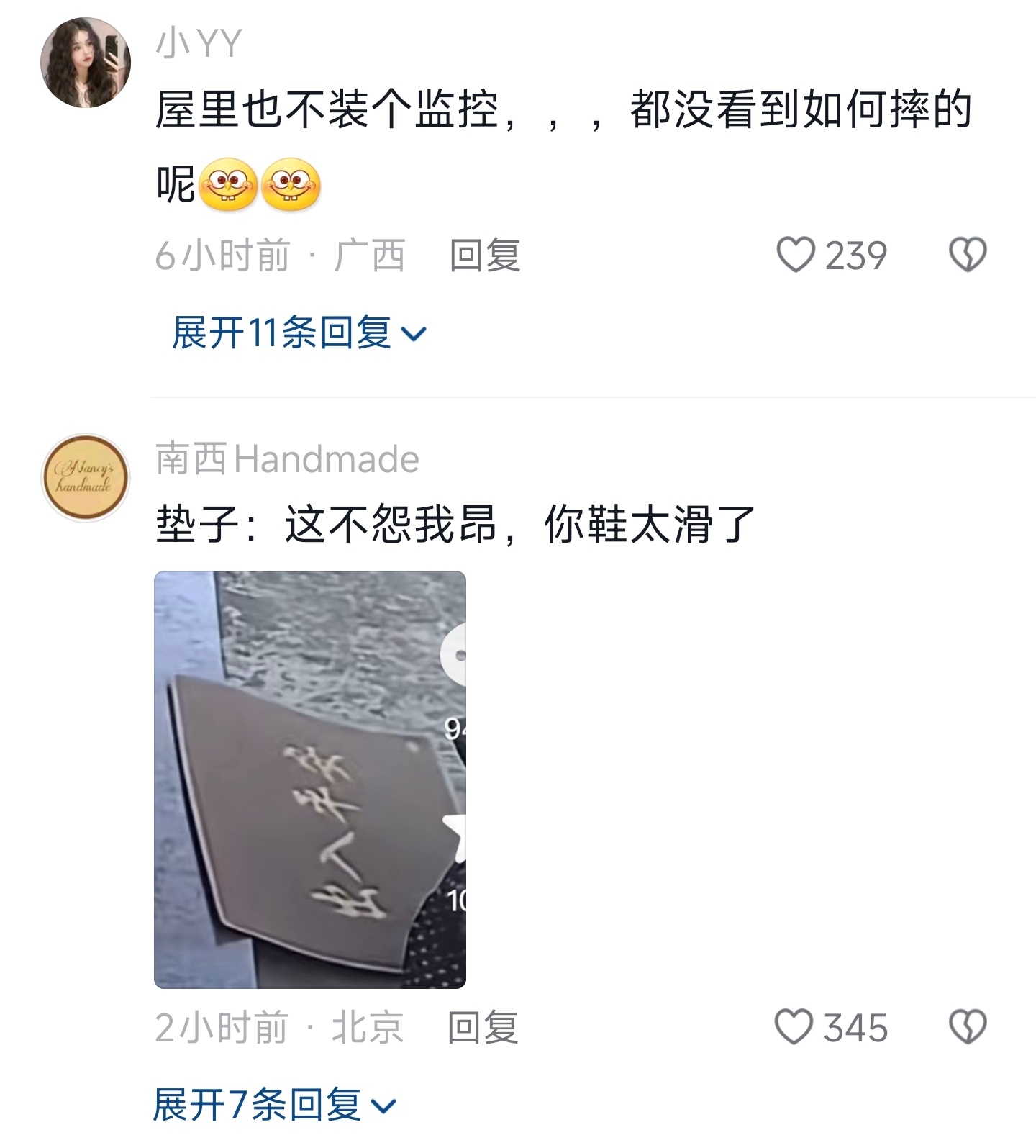 垫子:这不怨我，你鞋太滑了