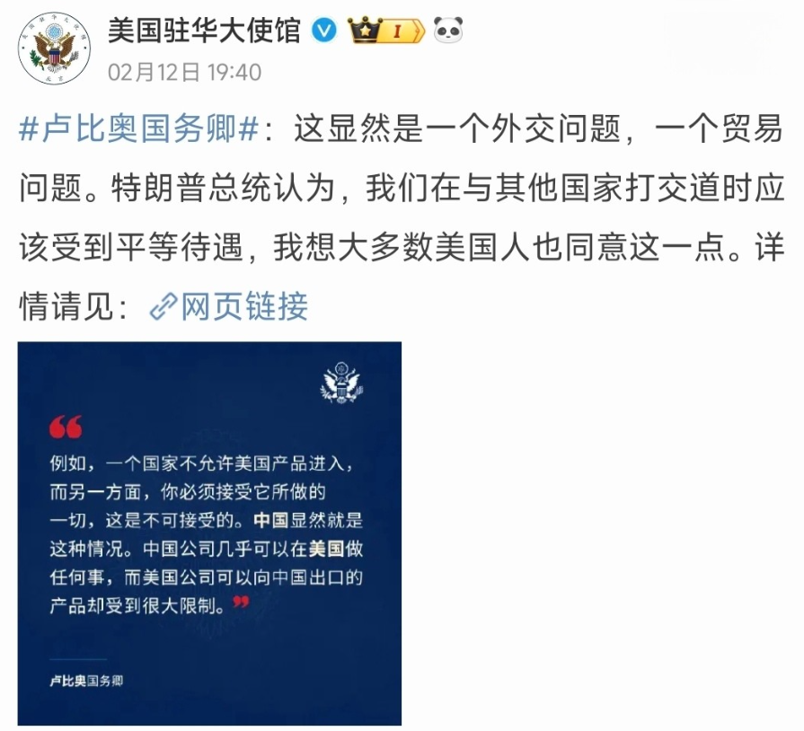 来看看，这个美国高官有多厚颜无耻？

美国驻华大使馆在中文社交媒体上发了这么一段