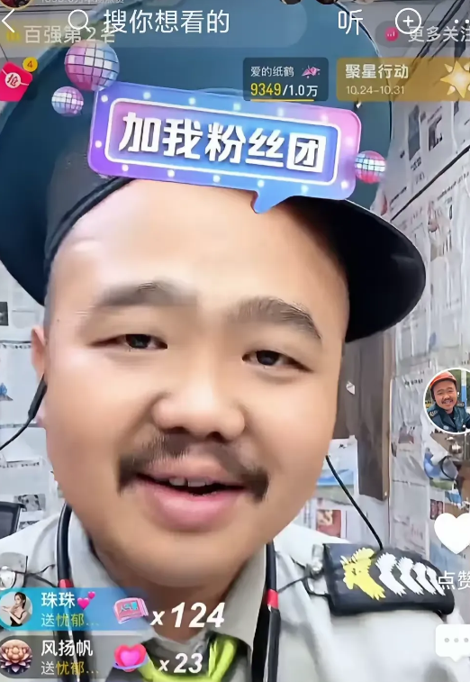 保安队长被“封直播”权限了吗？我刚刚看见评论区有网友说，目前出现一点问题！
  