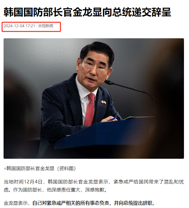 韩国防长宣布辞职，这是尹锡悦“丢卒保帅”之策。尹锡悦己宣布不辞职，执政党也宣布反