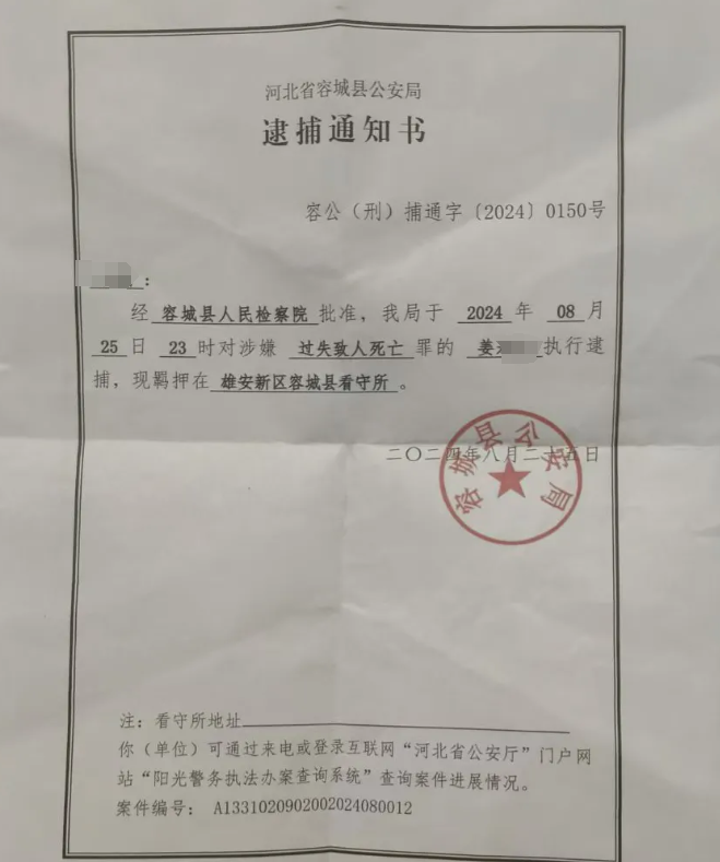 司机意外撞倒骑自行车的男孩，结果被抓了！这对他们一家来说简直是晴天霹雳。妻子正受