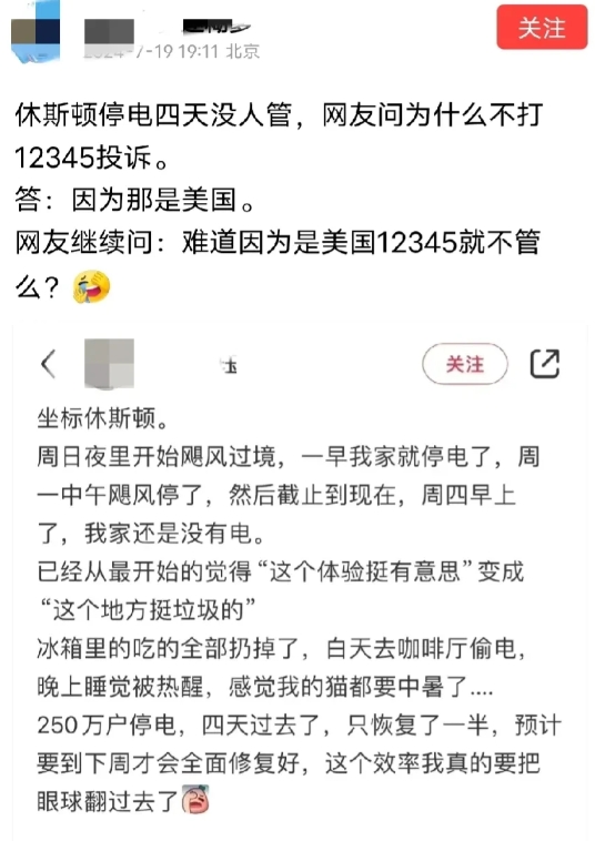 每次看到有人在阴阳国家电网，阴阳国企，这些人不是蠢就坏，看看这个美国华人博主在美