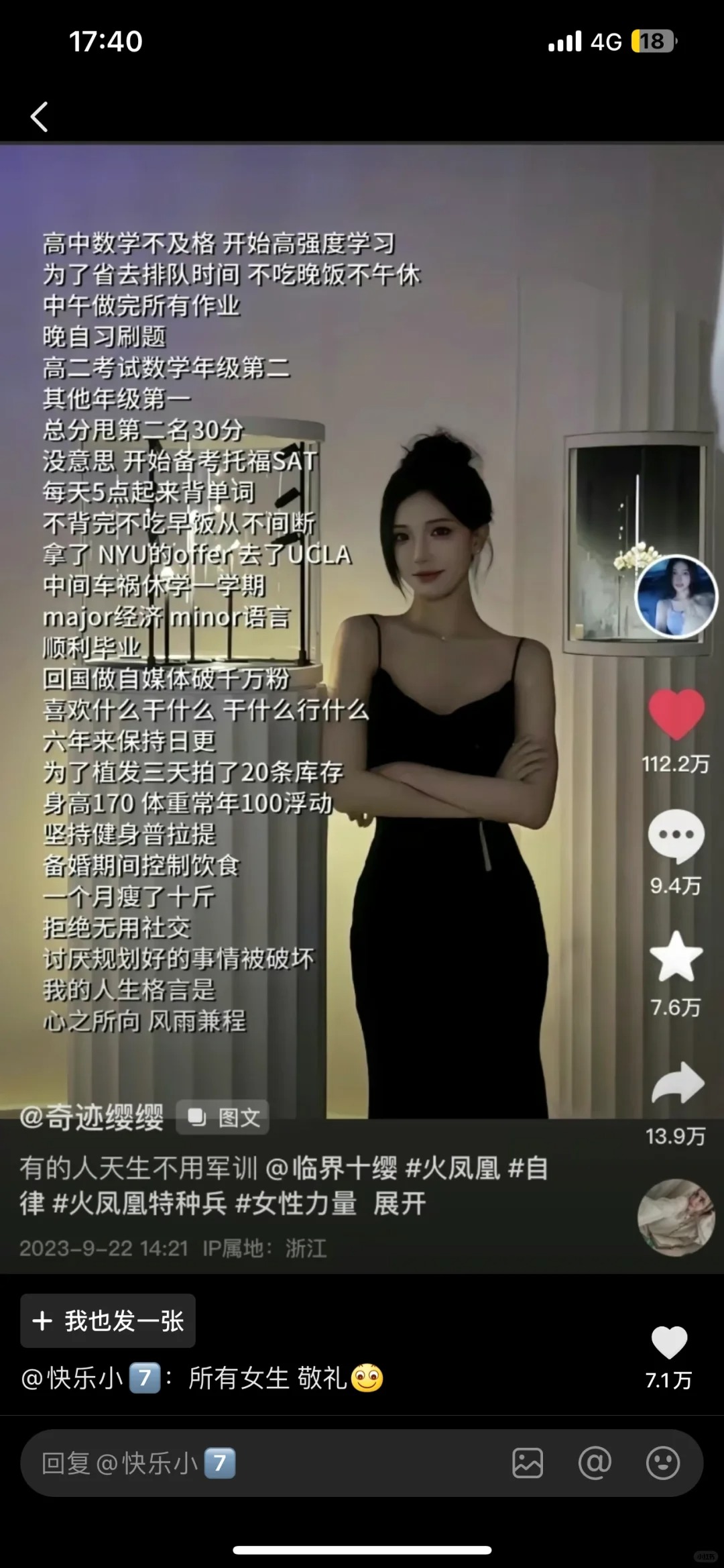 临界十樱我的榜样
真的要努力了 你就静悄悄做你想做的事情
不要告诉别人你的目标 