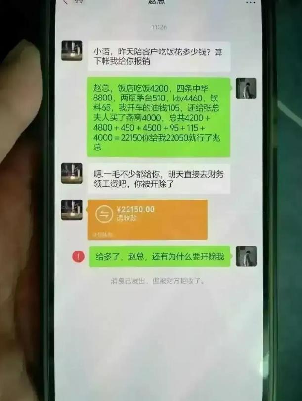 谁来给我解释一下为什么要开除呢