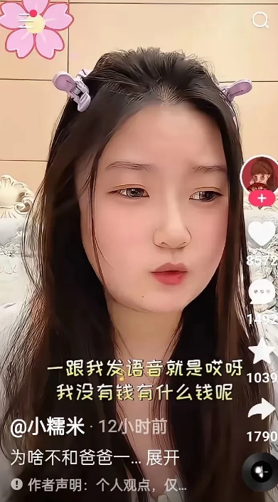 “谢广坤”女儿称，爸爸每月只给她5000块，不够花销。
网友称让她知足。我想，大