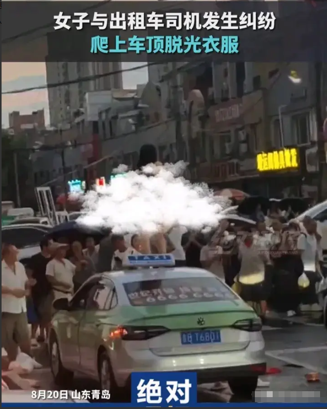 青岛女子脱光衣服，这事至少说明了三件事：
1. 精神疾病患者的监管明显不够严格。