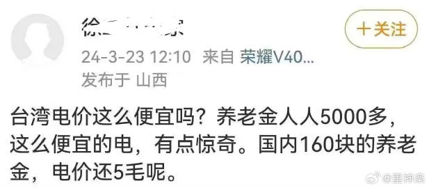 台胞怒了 ​