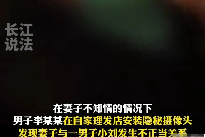 上海，男子发现妻子和情人在店里约会，将两人捉奸在床，质问对方如何解决此事，妻子情