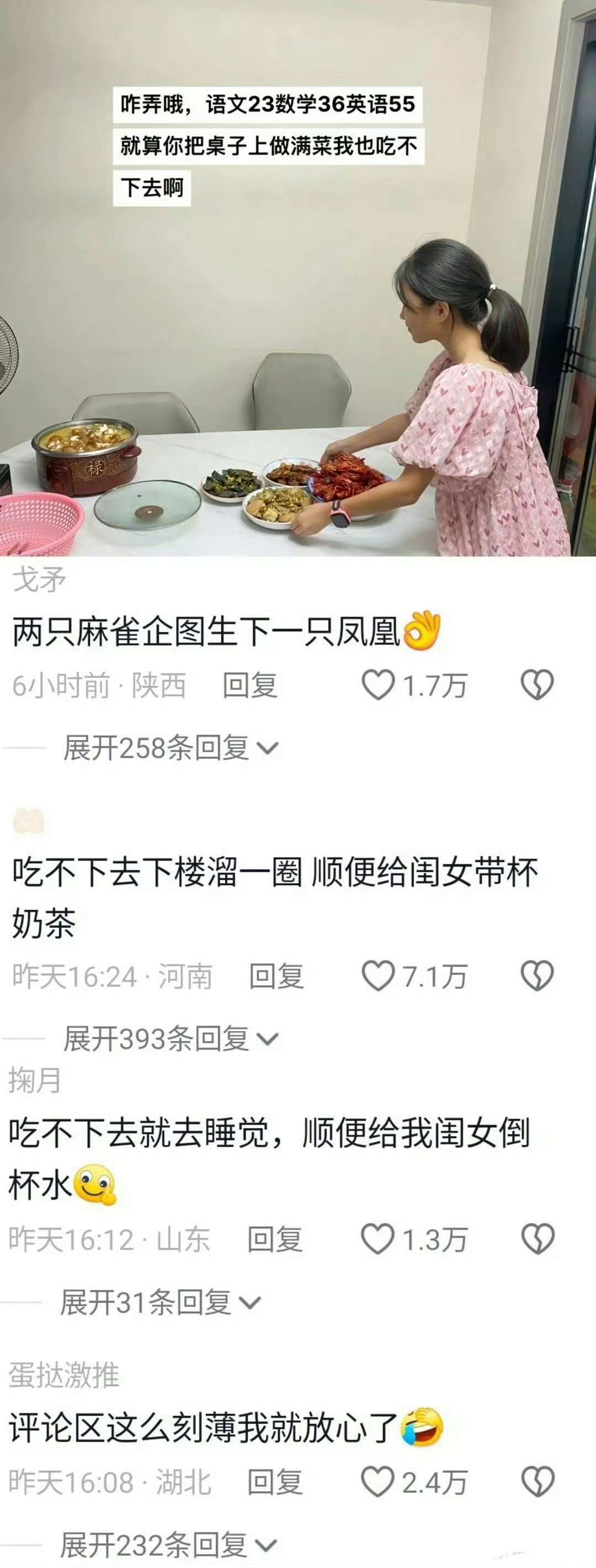 看到评论区这么刻薄我就放心了