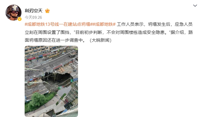 一般这类塌陷和承重不足有关，有的是地质存在问题，有的是施工存在问题。如果是地质问