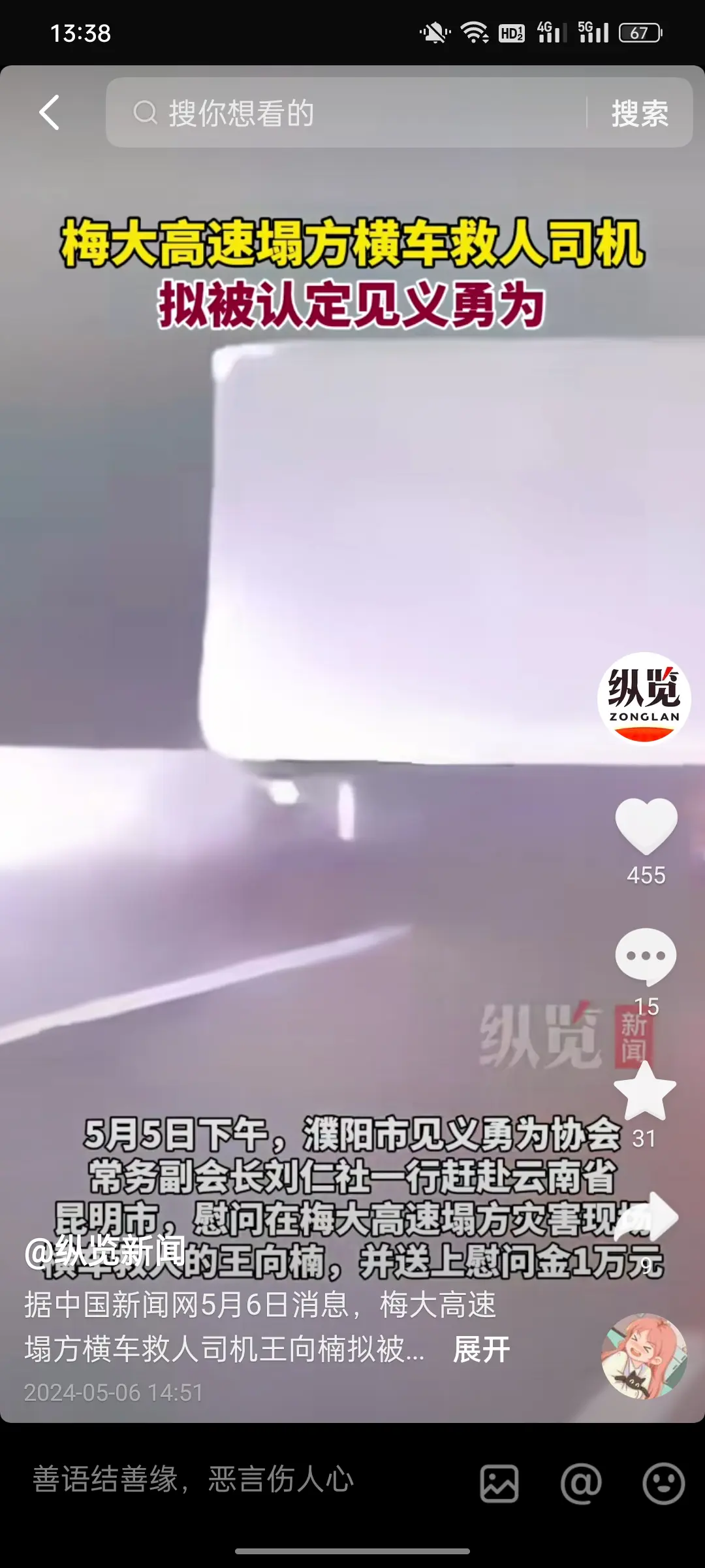 全国通报表扬，向他致敬。
