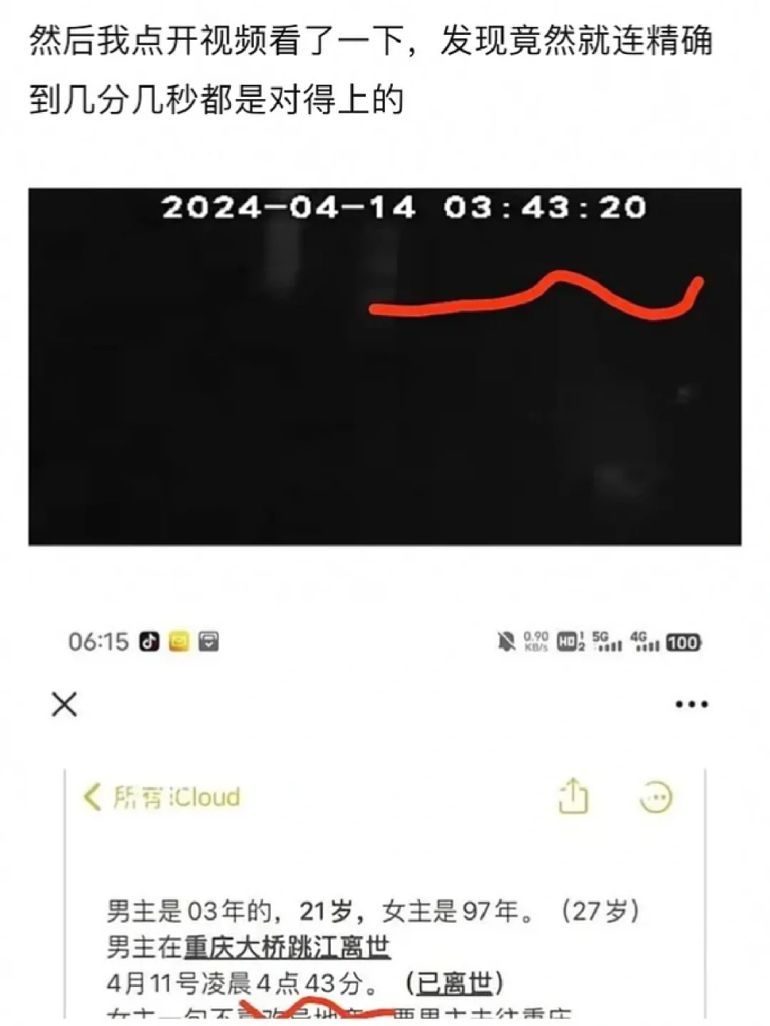 胖猫的疑点越扒越有
真的很像照着14号真实通报的事情依瓢画葫芦，哪有那么巧的事？
