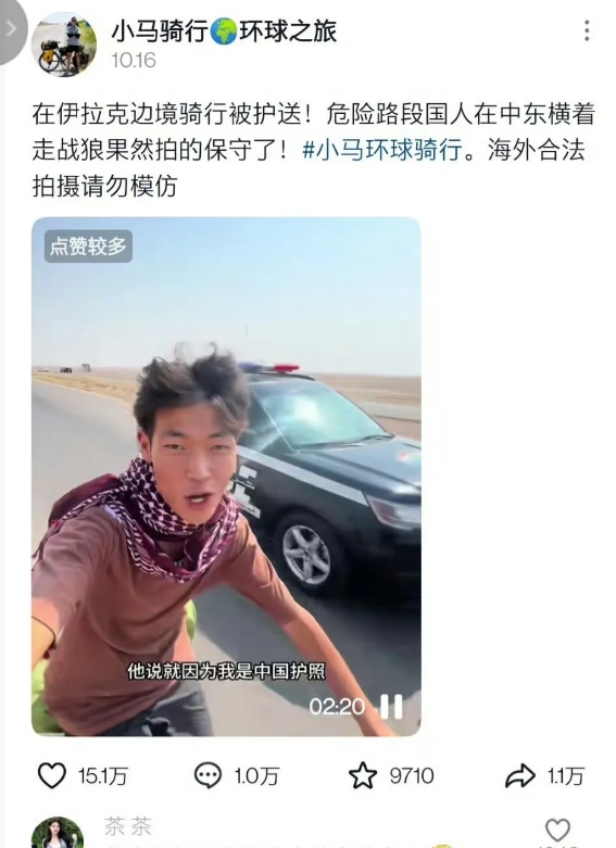 一位勇敢的中国小伙在伊拉克骑行途中，意外遭遇军方拦截。正当众人以为是一场紧张的盘