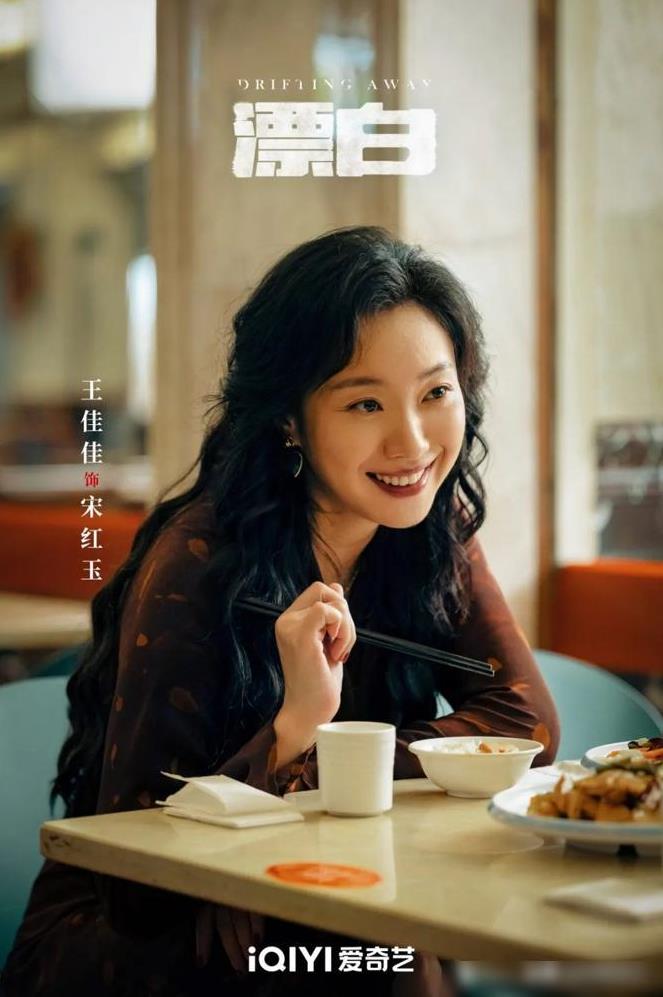 天呐，迷雾剧场又出新恶人了！
宋红玉（王佳佳饰）
出场即恶，战斗力媲美李丰田，负