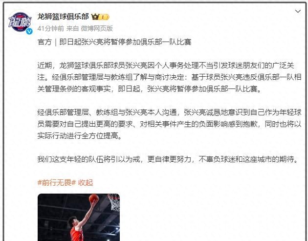 广州龙狮男篮的张兴亮为啥被禁赛了？这事儿听着就挺离谱！
说来也巧，这哥们儿为了帮