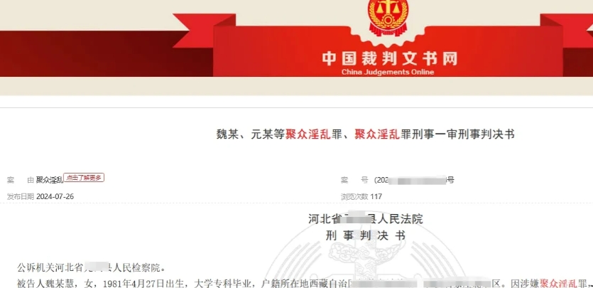 河北石家庄，女子发现丈夫有同性恋取向，授意丈夫组织他人同自己一起过夫妻生活。女子