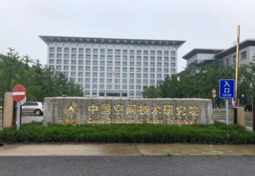 马英九今天参访位于北京的中国空间技术研究院，因涉密不公开报道。

这个单位主要负