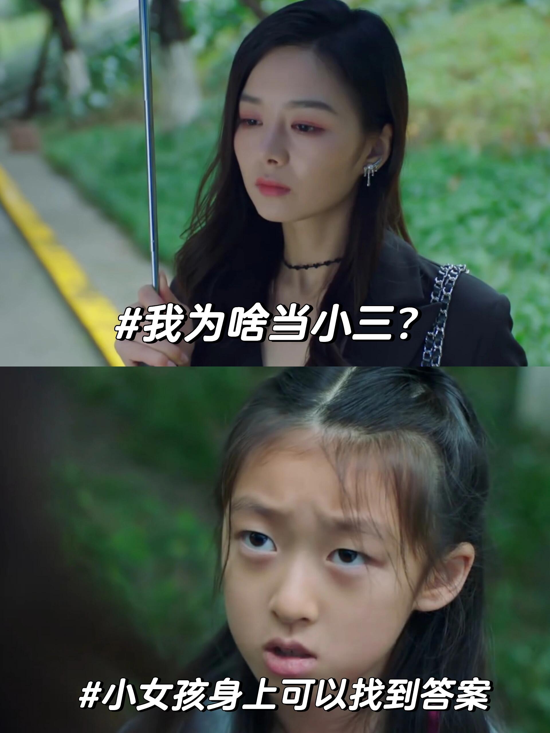《婚姻攻略》中陈盈盈为啥要当小三