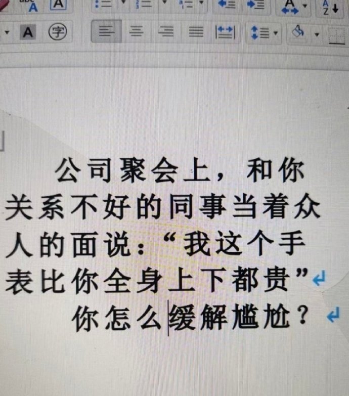 换你会怎么如何回他？