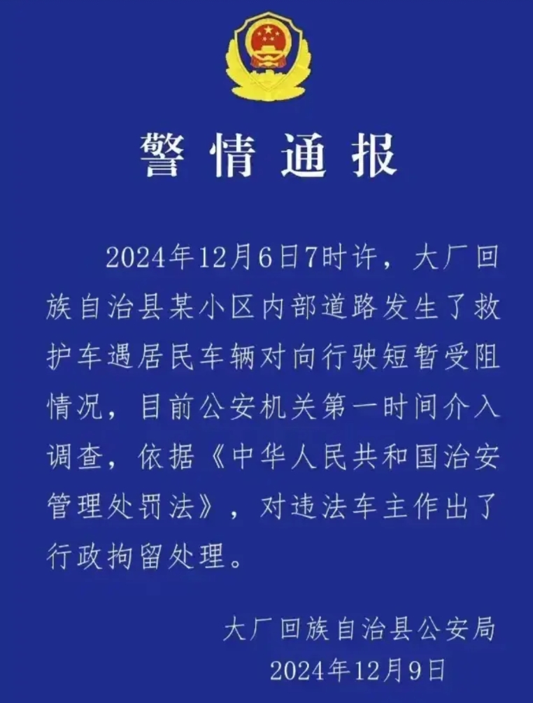 明明知道救护车在急救病人，却故意拖延时间致他人死亡，这是涉嫌过失导致他人死亡。其