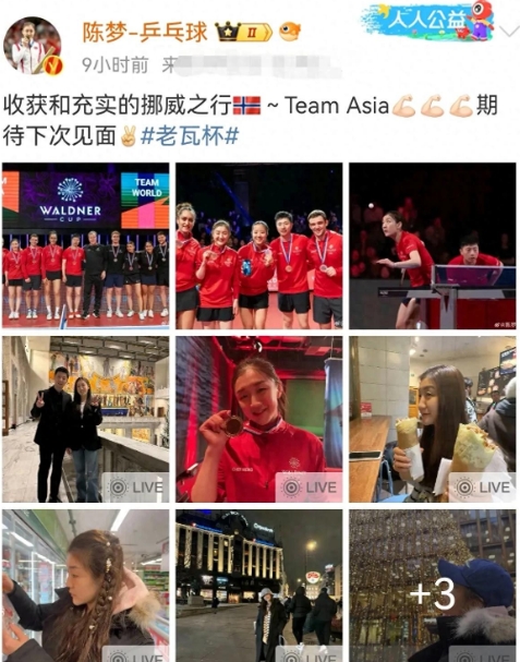球迷们有福啦！咱们的奥运冠军陈梦在社交平台大方分享了她的挪威行美照，一下子就吸引