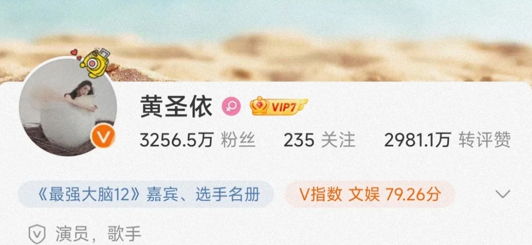 杨子粉丝3000多万，只比黄圣依少200万，这意味着什么？就是今后没有黄圣依的明