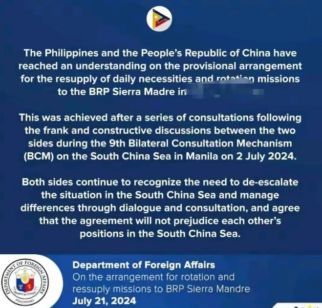 突发
菲律宾方面突然宣布了！
菲律宾外交部在7月21日发布了一则公告，宣布他们和