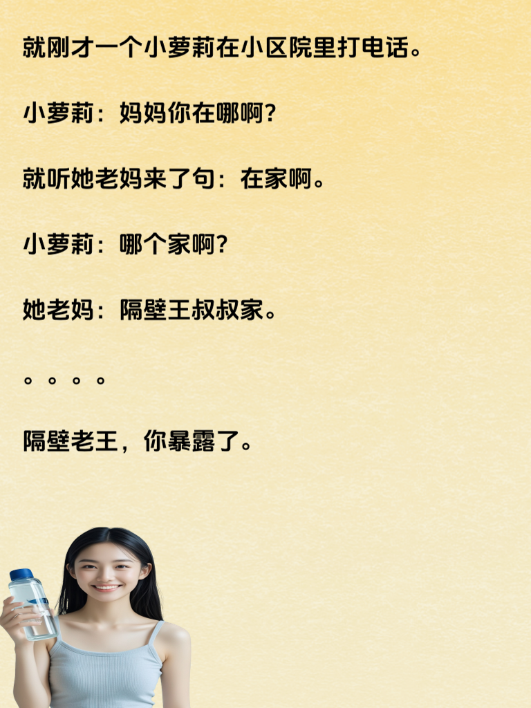 幽默加料：这些段子让你的生活不再单调！