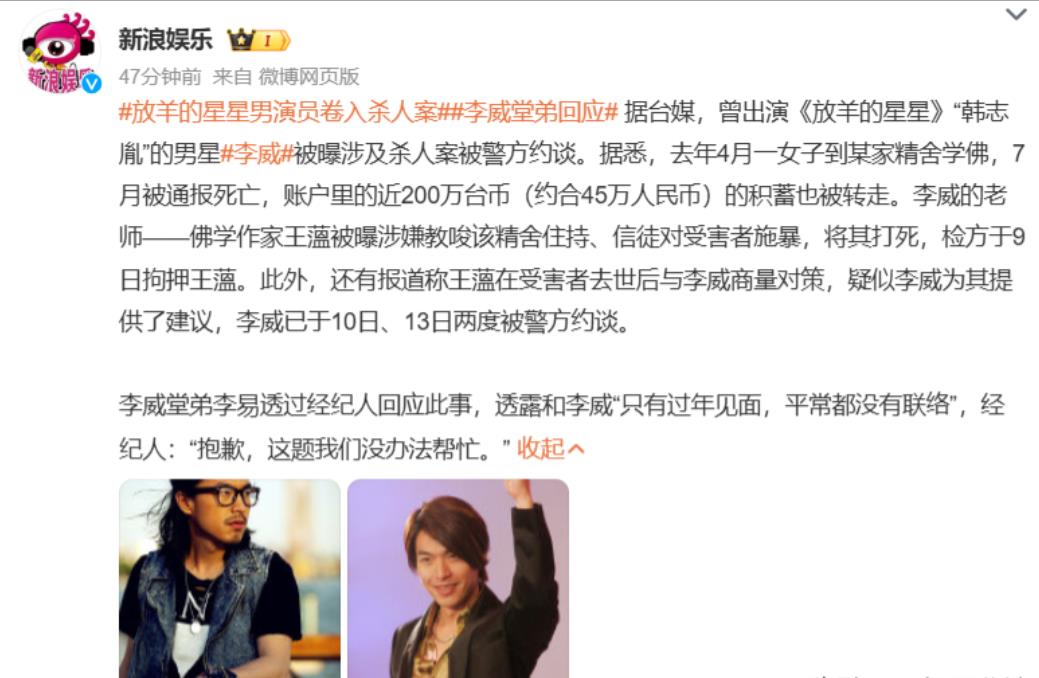 知名男演员卷入杀人案，曾放话不在意姚笛的过往，愿意娶她，好友曝他私下性情大变。