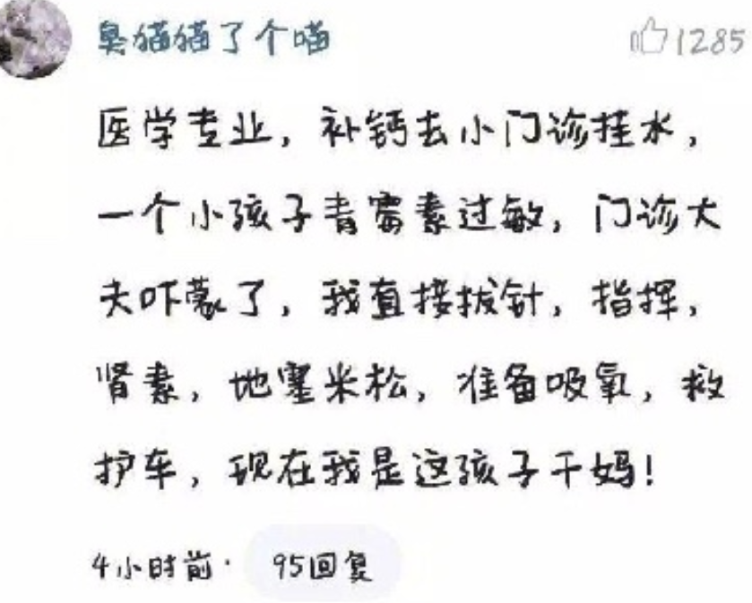 很高兴自己能救人一命