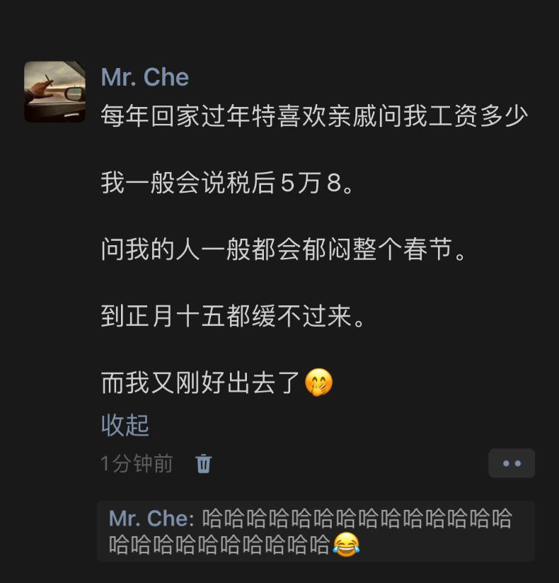 过年特喜欢亲戚问我工资多少