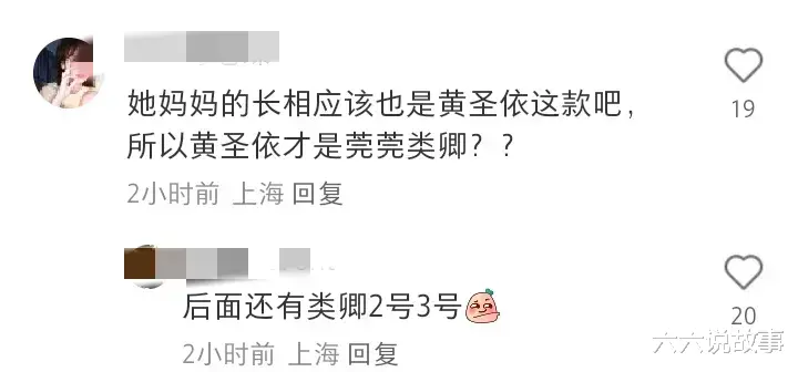 杨子大女儿发声力挺爸爸！网友-不能得罪爸爸，以后要分财产的！（杨子的儿子长得丑）-第10张图片-九妖电影