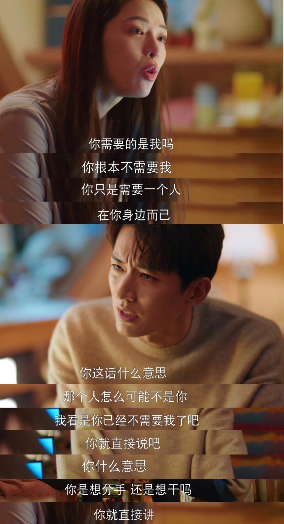 生活在别处的我：情侣吵架，最不该提的
