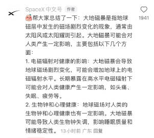 原来是因为地磁暴啊，还以为是上班上的