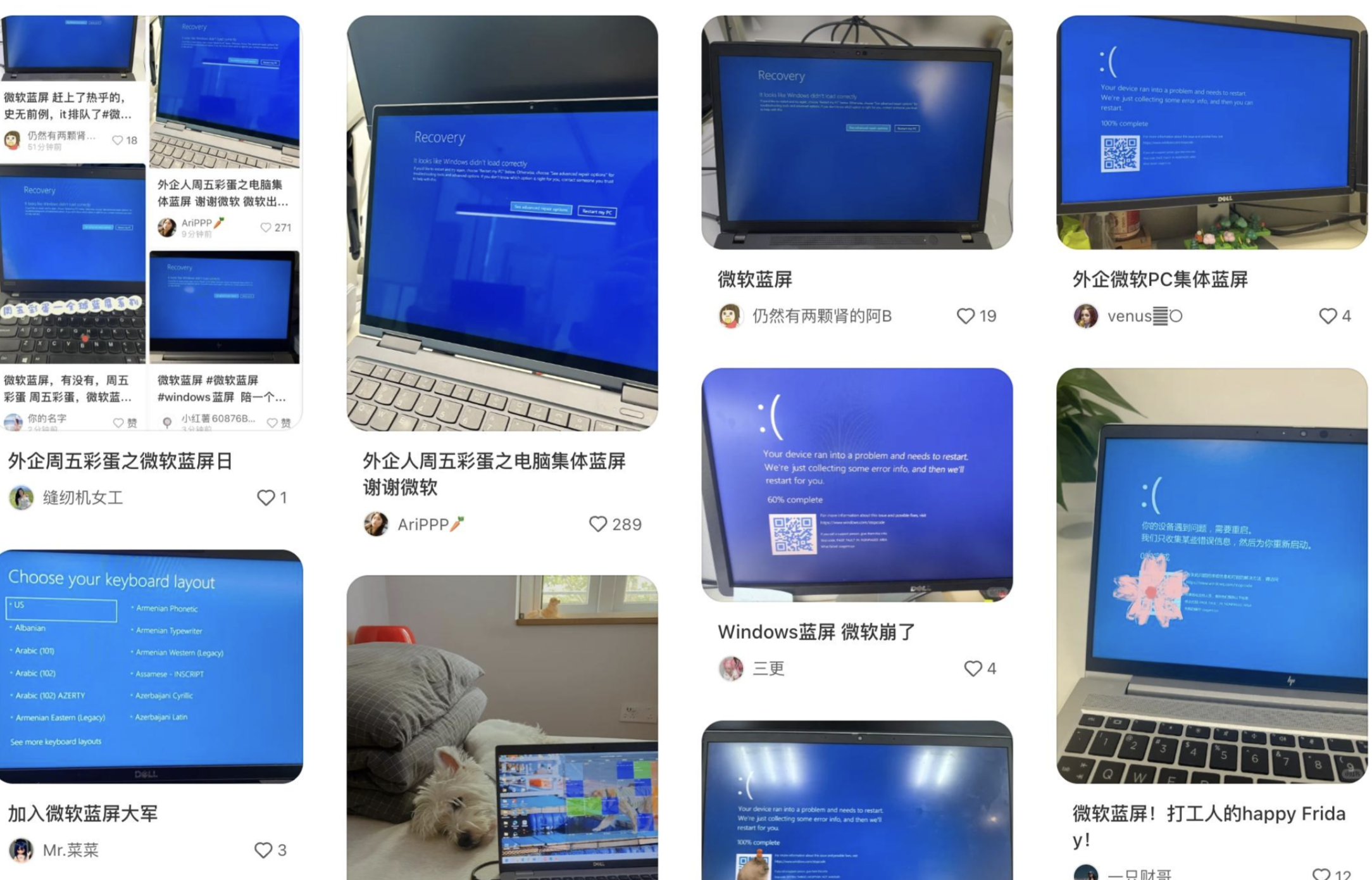 微软作为美国数一数二的科技巨头企业，却因与杀毒软件的合作更新出现问题，导致全球大