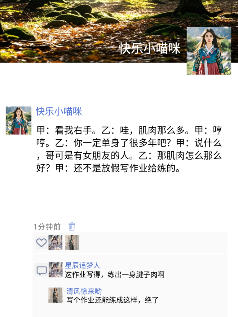 笑cry预警！段子界的超级巨星来啦！