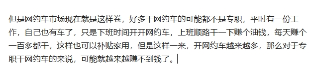 有人说，每天200多元收入也不错啊。但是大家要知道，这大概只是每天的毛收入，电车
