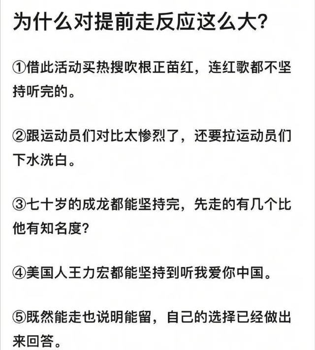 其他“巨星”提前开溜,70岁的成龙坐到最后(成龙快70岁了)-第5张图片-九妖电影 其他“巨星”提前开溜,70岁的成龙坐到最后(成龙快70岁了)-第5张图片-九妖电影