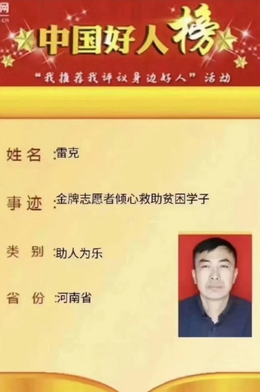 陪睡才捐款，慈善做到了床上，这是人干的事吗？据凤凰网报道：河南中华儿慈会的负责人