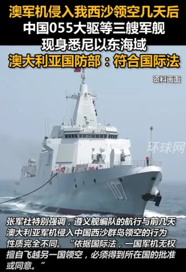 一艘055万吨大驱团灭整个澳大利亚海军并不是不可能的事！
这是因为澳大利亚海军的